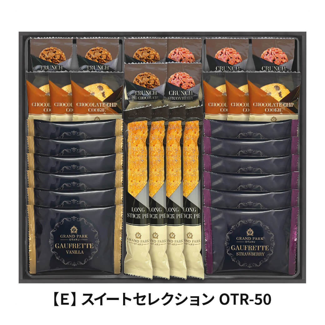 千寿堂 お菓子 ギフト 「グランドパーク小樽監修 スイートセレクション