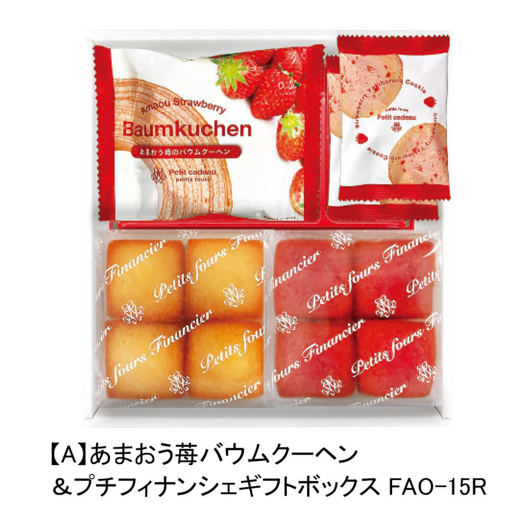 千寿堂 お菓子 ギフト「あまおう苺バウムクーヘン＆プチフィナンシェ