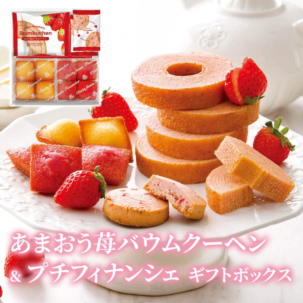 千寿堂 お菓子 ギフト「あまおう苺バウムクーヘン＆プチフィナンシェ