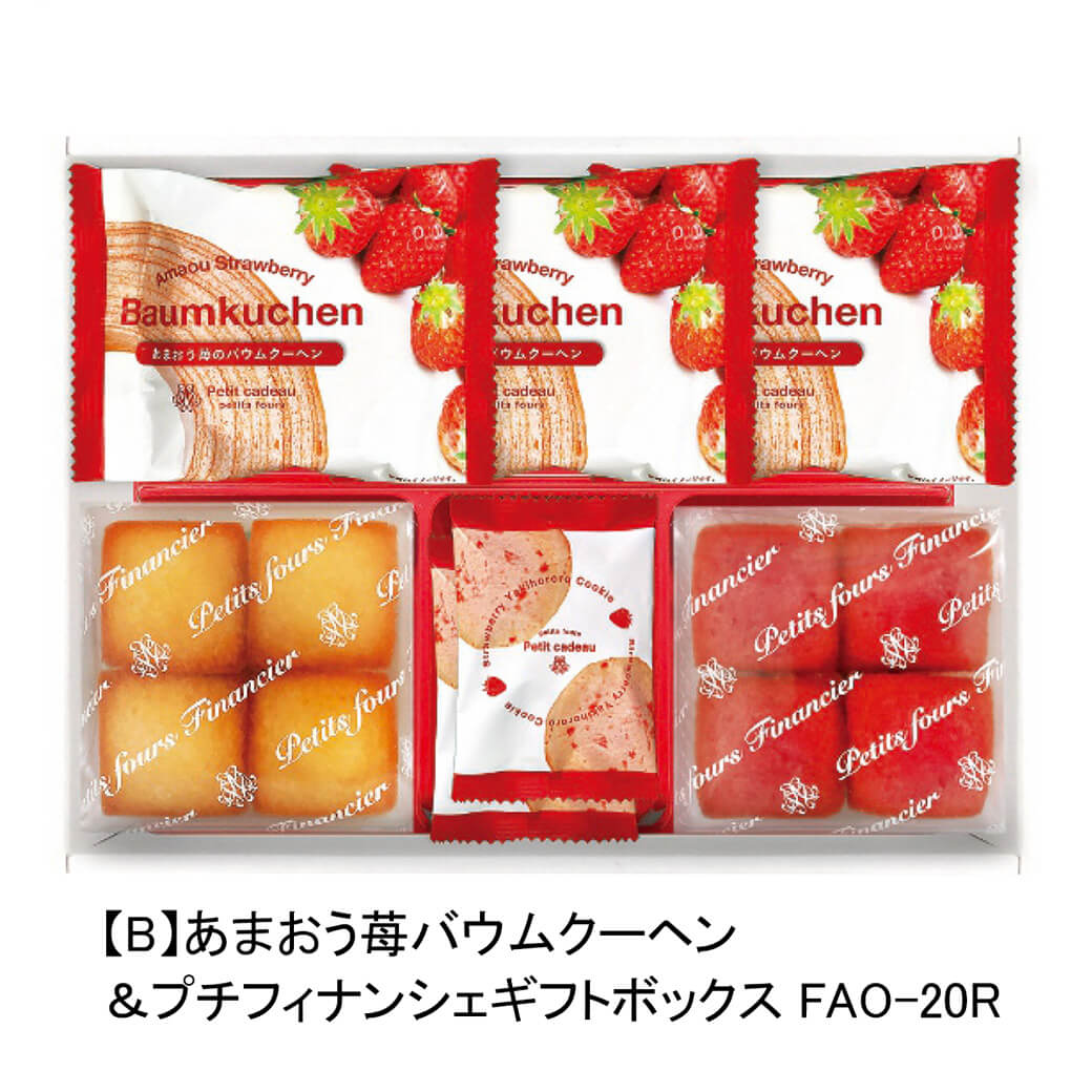 千寿堂 お菓子 ギフト「あまおう苺バウムクーヘン＆プチ