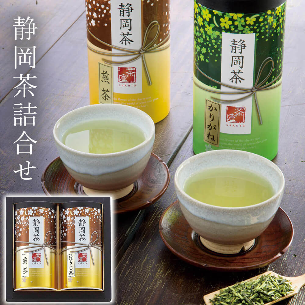 ギフト 山田園 「静岡茶詰合せ S-N302」 お茶 日本茶 煎茶 ほうじ茶