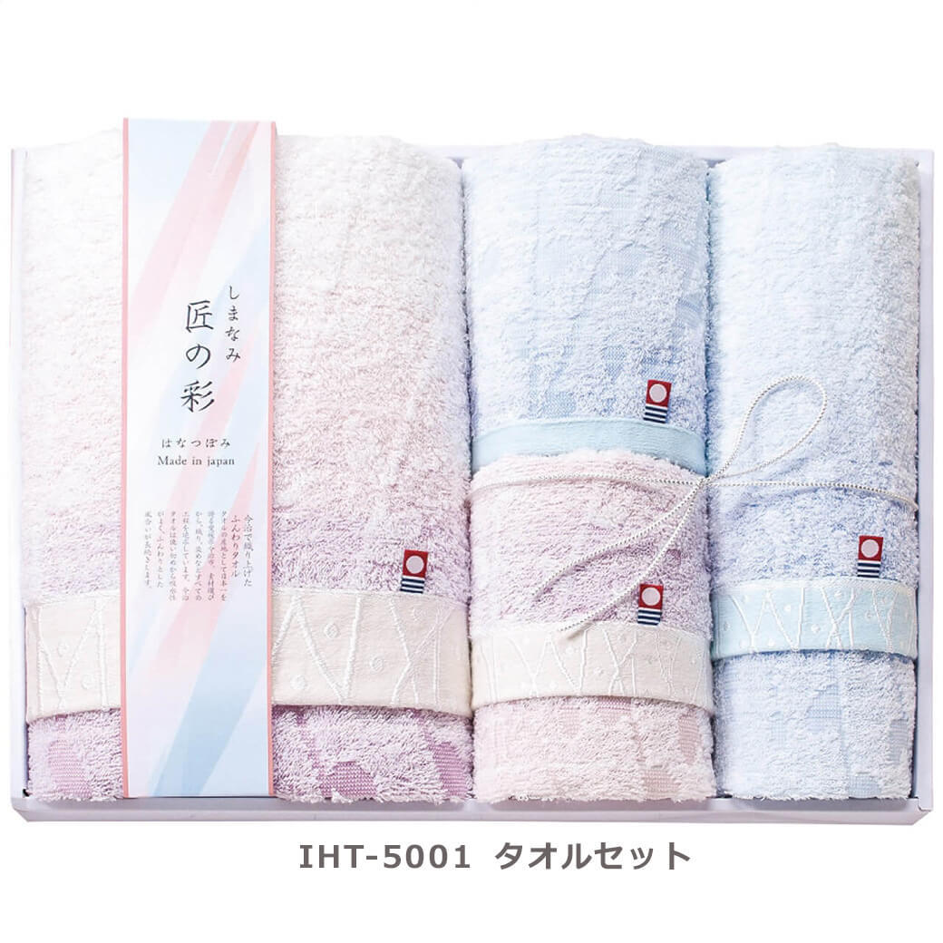 今治タオル（imabari towel） ギフト 「しまなみ匠の彩 タオル4点 