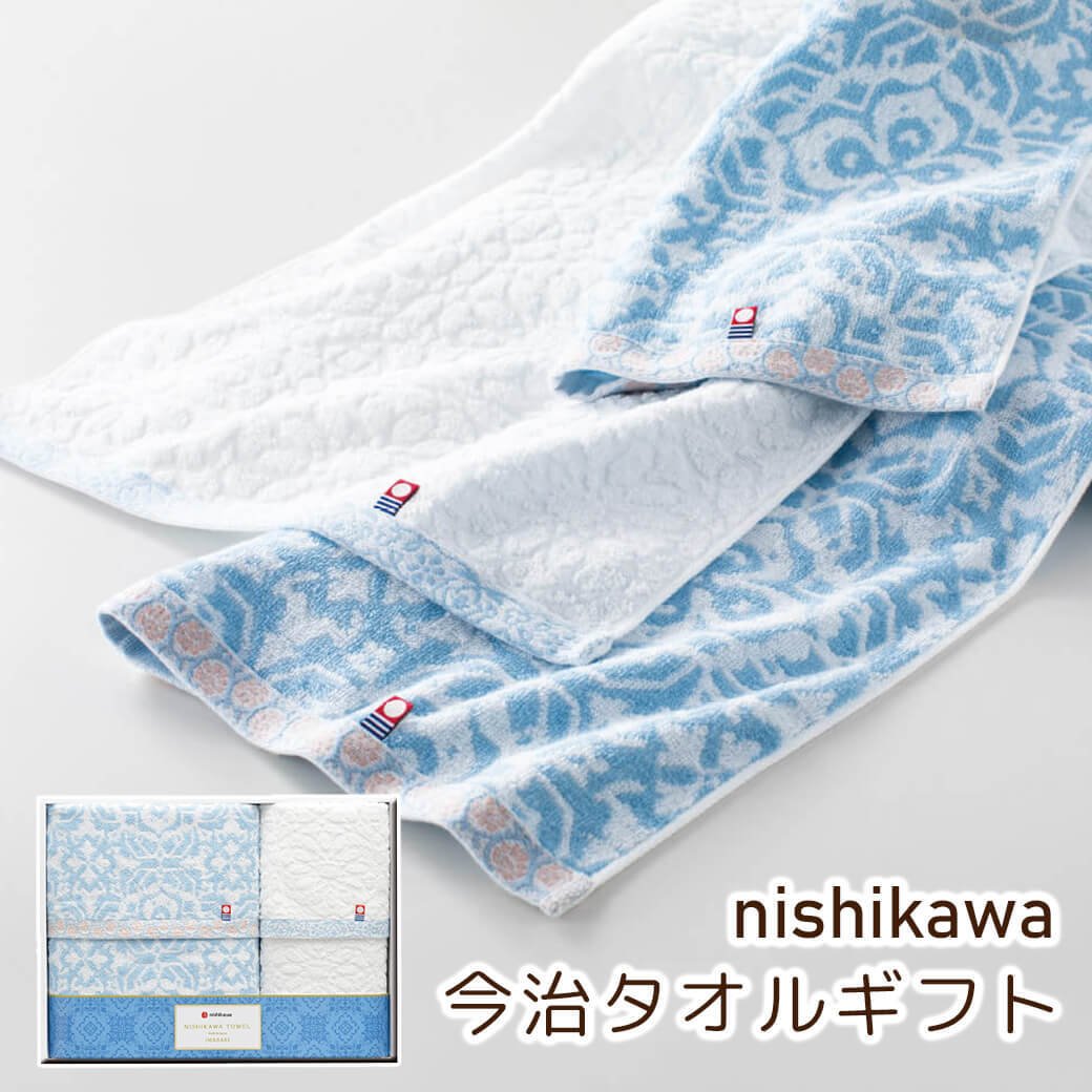 今治タオル◆東京西川◆バスタオル2P・フェイスタオル1P 今治タオル ギフト「nishikawa バス・フェイスタオル2枚セット