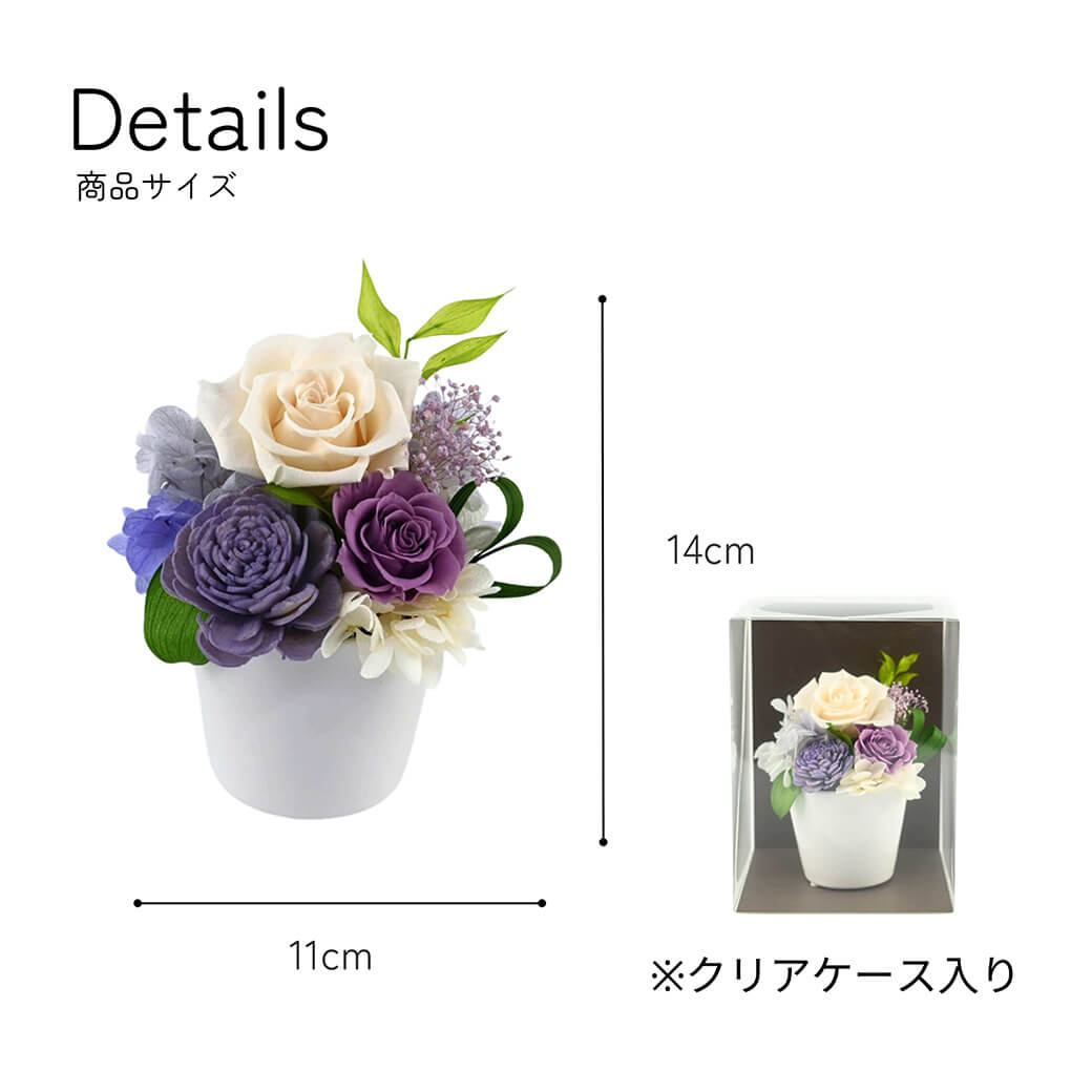 お供え プリザーブドフラワー 「すみれ」 お悔やみ 供花 仏花 フラワー