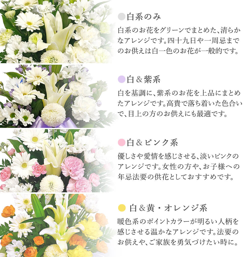 供花 お供えアレンジ・リスペクト お供え花 フラワー 白 お悔やみ 仏花