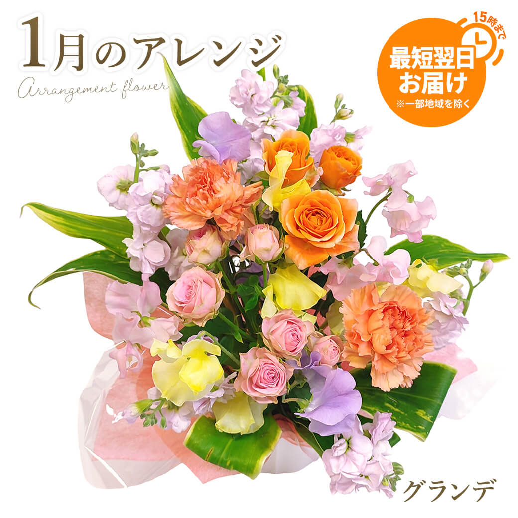 フラワーアレンジメントD 季節のアレンジメント -13000円- | Shu Onodera