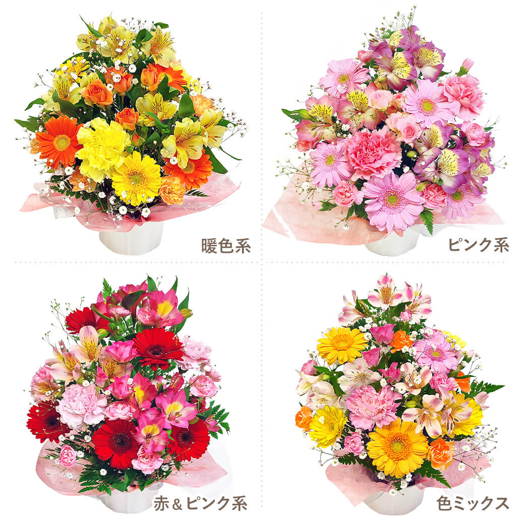 アレンジメントフラワー 季節のアレンジ お祝い 花 ギフト プレゼント