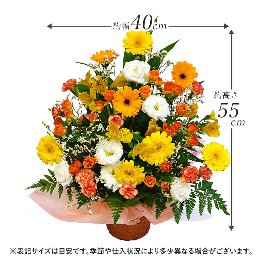 フラワー 華やかな季節のアレンジ お祝い 花 ギフト プレゼント 開業