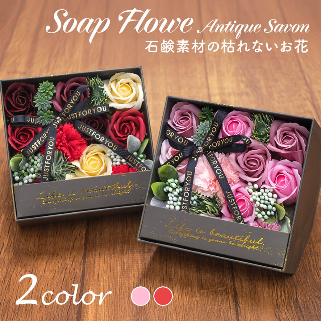 フレグランスソープフラワー ｜ アンティーク シャボンスタンドBOX