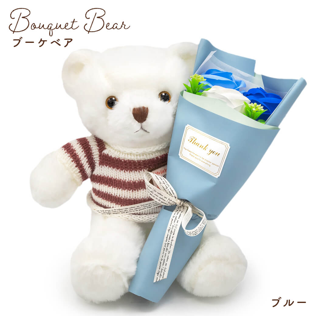 フレグランスソープフラワー ブーケベア お祝い ぬいぐるみ クマ