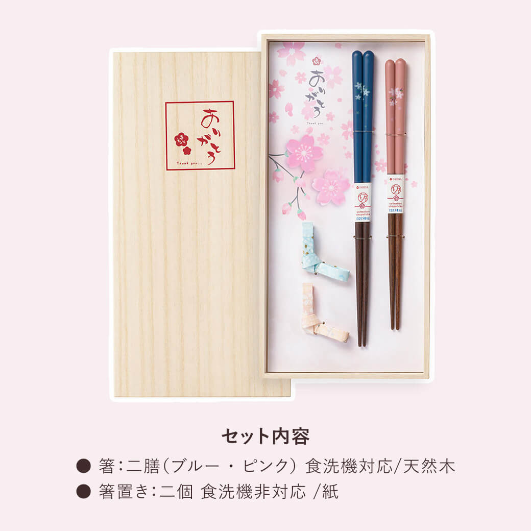 お箸 ギフト「桐箱 箸置付 夫婦箸 ありがとう」お祝い ペアセット 日本