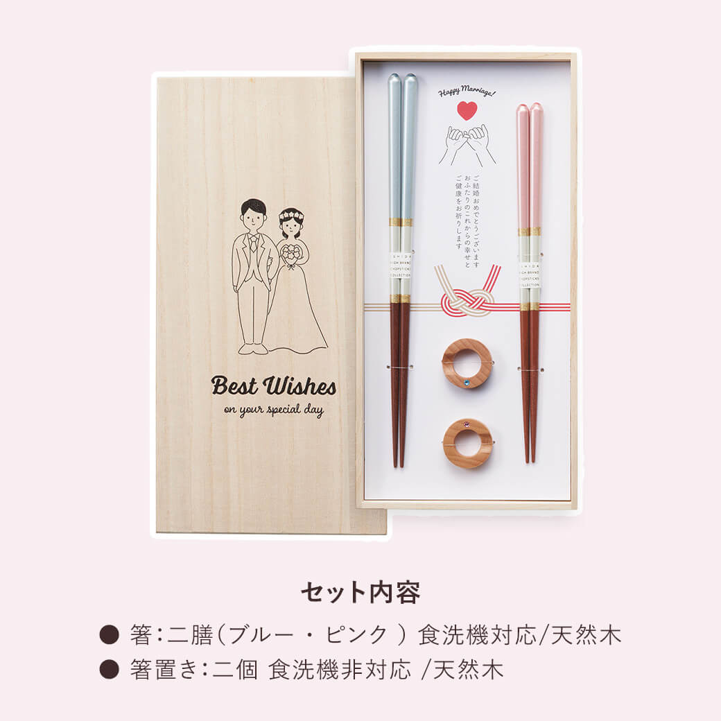 お箸 ギフト「桐箱 箸置付 シャンパンペア」夫婦箸 お祝い ペアセット