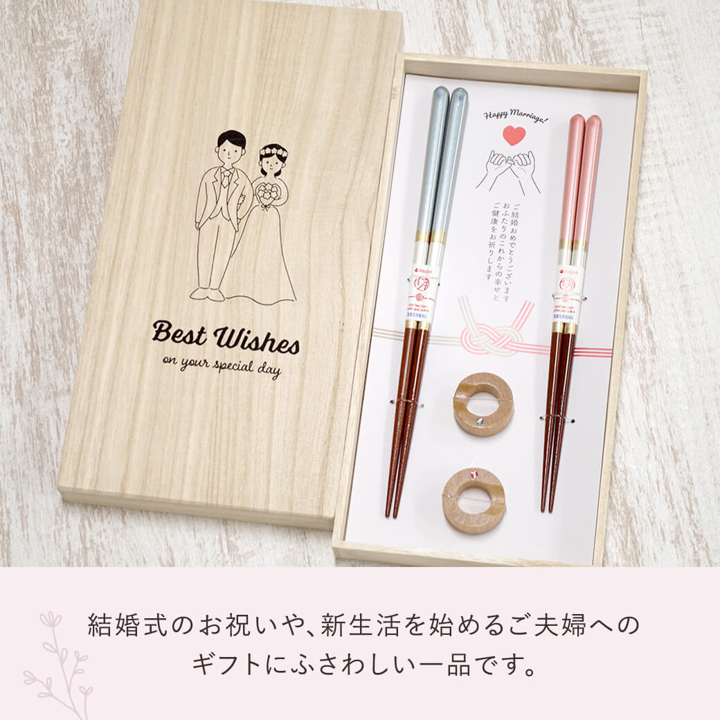 お箸 ギフト「桐箱 箸置付 シャンパンペア」夫婦箸 お祝い ペアセット