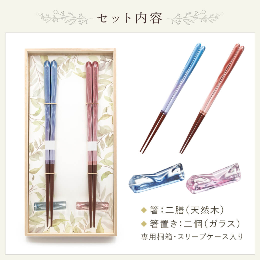 お箸 ギフト「桐箱 箸置付 夫婦箸 ブリーズ」お祝い おはし ペアセット