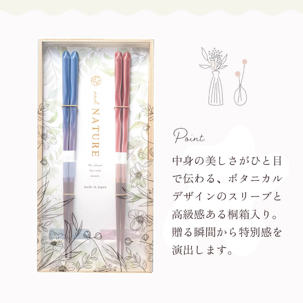 お箸 ギフト「桐箱 箸置付 夫婦箸 ブリーズ」お祝い おはし ペアセット