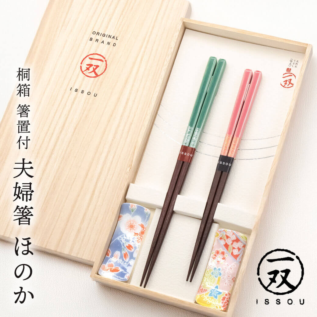 お箸 ギフト「桐箱 箸置付夫婦箸 ほのか」お祝い おはし ペアセット