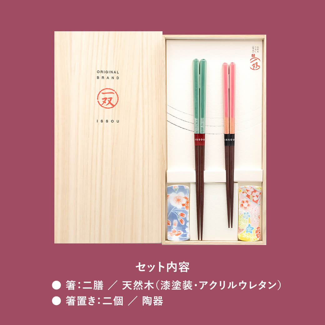 お箸 ギフト「桐箱 箸置付夫婦箸 ほのか」お祝い おはし ペアセット
