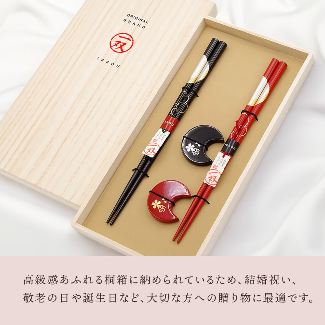 お箸 ギフト「宵待月＆箸置華桜2P」夫婦箸 お祝い ペアセット 日本製