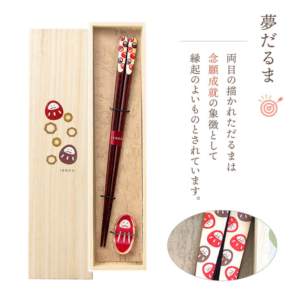 お箸 ギフト「吉兆」夫婦箸 お祝い 縁起物 ペアセット 日本製 おはし