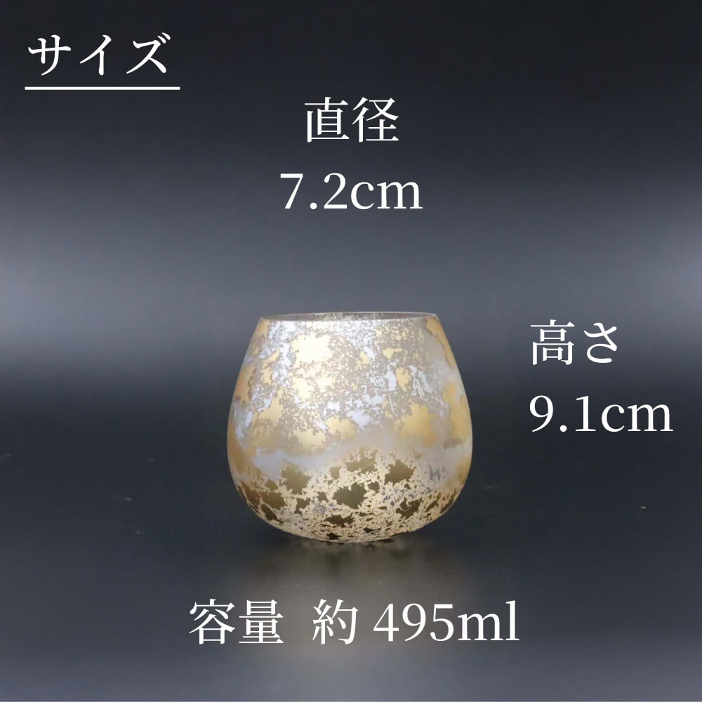 ギフト 喜箔グラス ゆらぎ 約495ml お酒 カップ 山中漆器 高級 酒器 贈答用 母の日プレゼント 誕生日 お中元 夏ギフト 長寿祝い 父 両親 祖父母 お祝いの画像