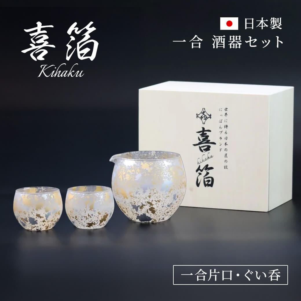 公式東洋佐々木ガラス ササキクリスタル 冷酒カラフェ 未使用 冷酒