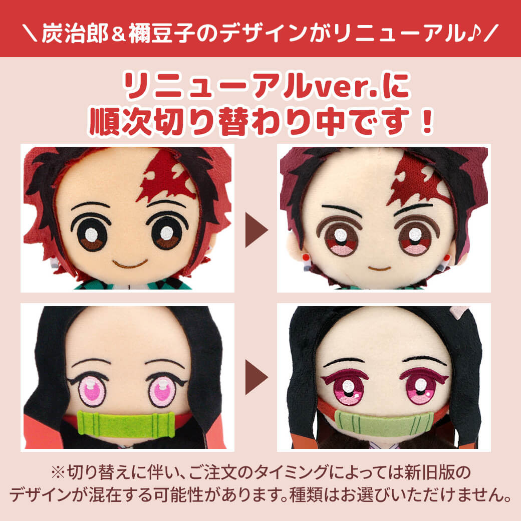 鬼滅の刃 Chibiぬいぐるみ お祝い ギフト プレゼント 結婚祝い 誕生日