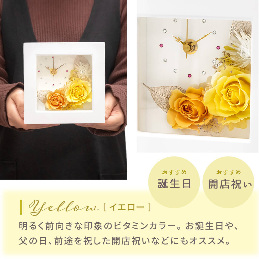 プリザーブドフラワー ブルーメント クロックフレーム お祝い 花 時計