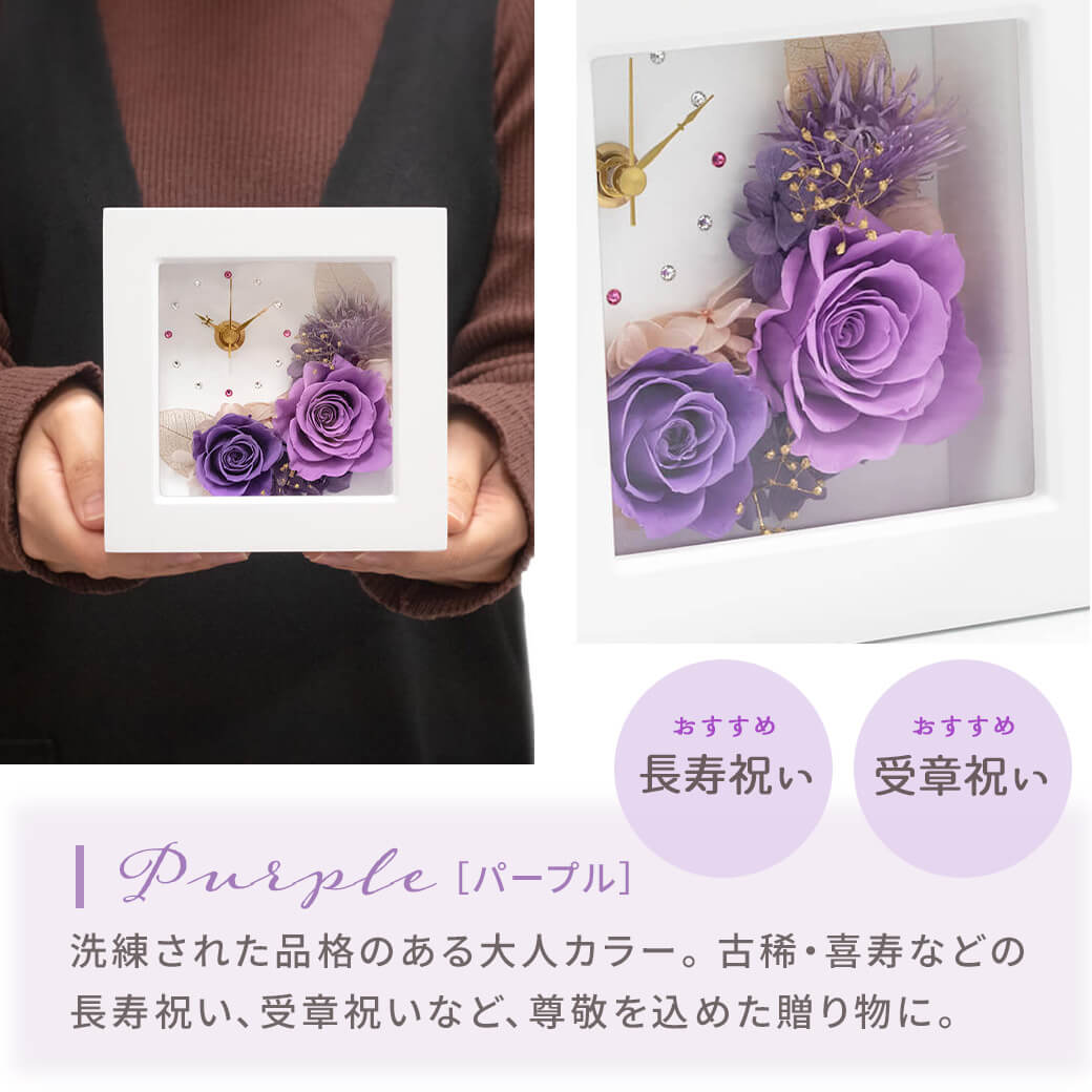 プリザーブドフラワー ブルーメント クロックフレーム お祝い 花 時計