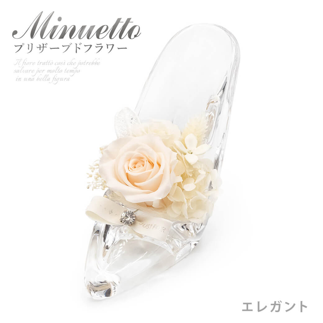 プリザーブドフラワー メヌエット エレガント お祝い 花 バラ