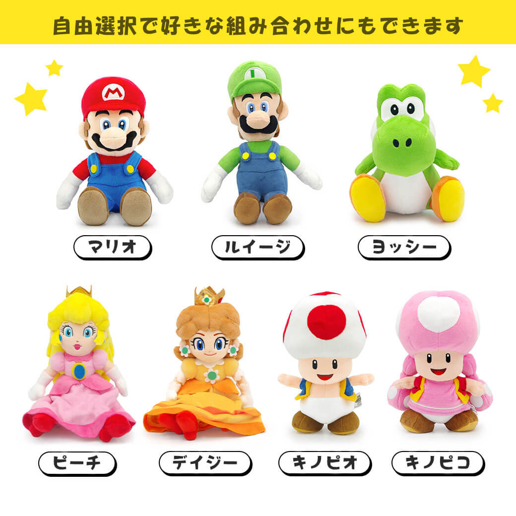 ぬいぐるみ スーパーマリオ ALL STAR COLLECTION ペアセットS 任天堂 