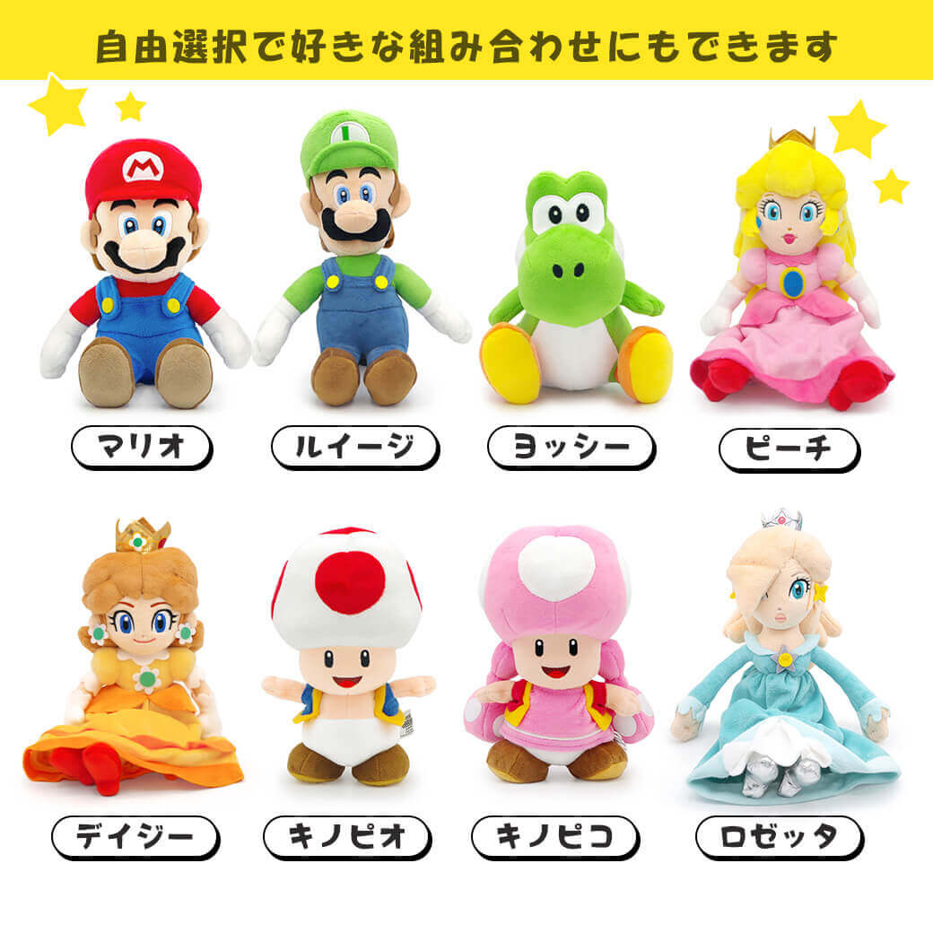 スーパーマリオ ぬいぐるみ ALL STAR COLLECTION トリオセットS 任天堂