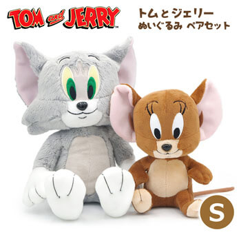 トム＆ジェリー ぬいぐるみS ペアセット ギフト お祝い トムとジェリー