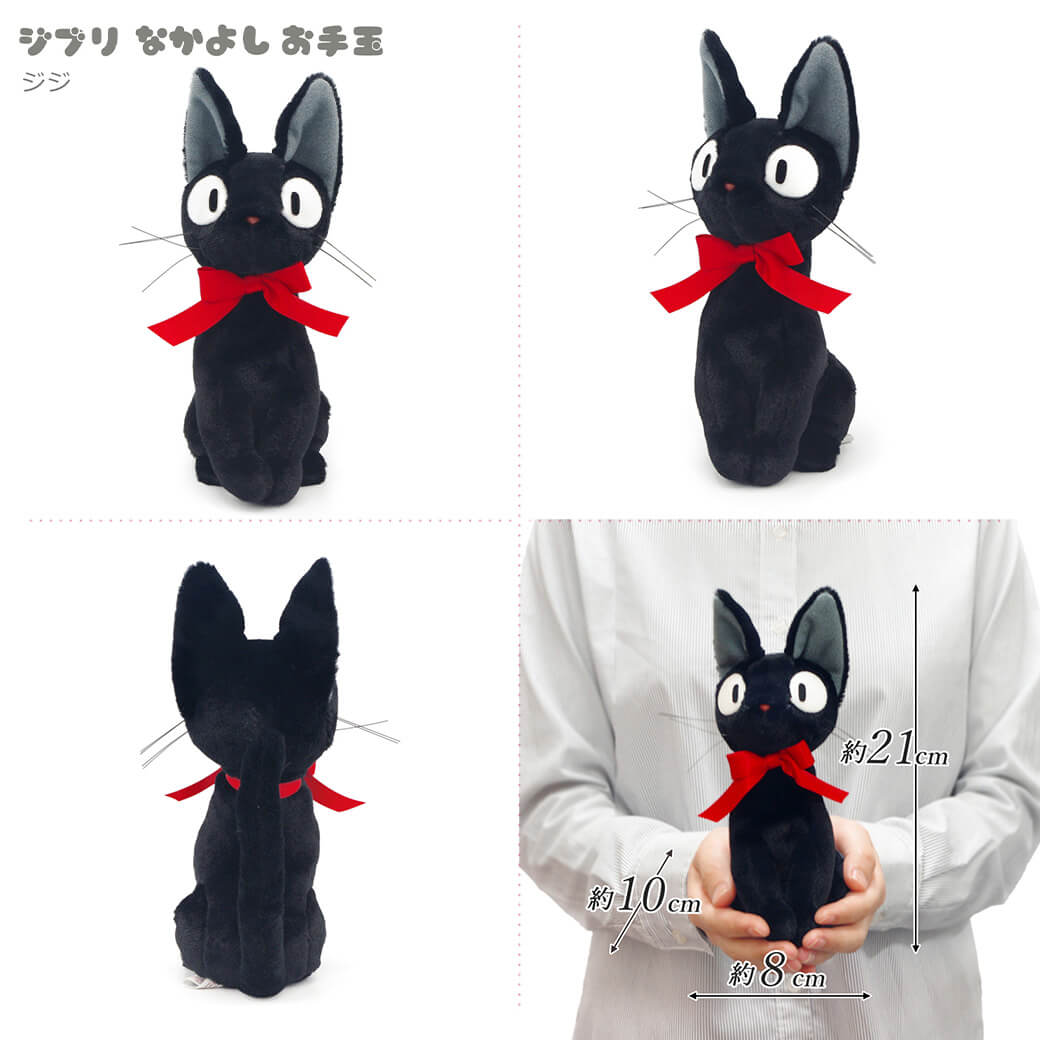 スタジオジブリ ぬいぐるみ「ジブリ なかよしお手玉」となりのトトロ