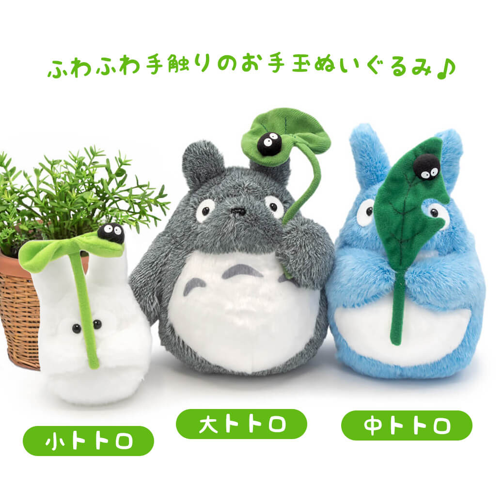 トトロぬいぐるみの商品一覧 通販 - Yahoo!ショッピング