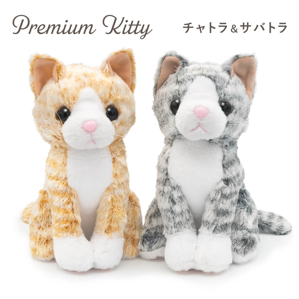 専用商品K-10093 じゃれ猫チャーム(風船 バルーン テディベア 三毛猫) ぬいぐるみ プレミアムキティ ペアセット 猫 ネコ かわいい バルーン