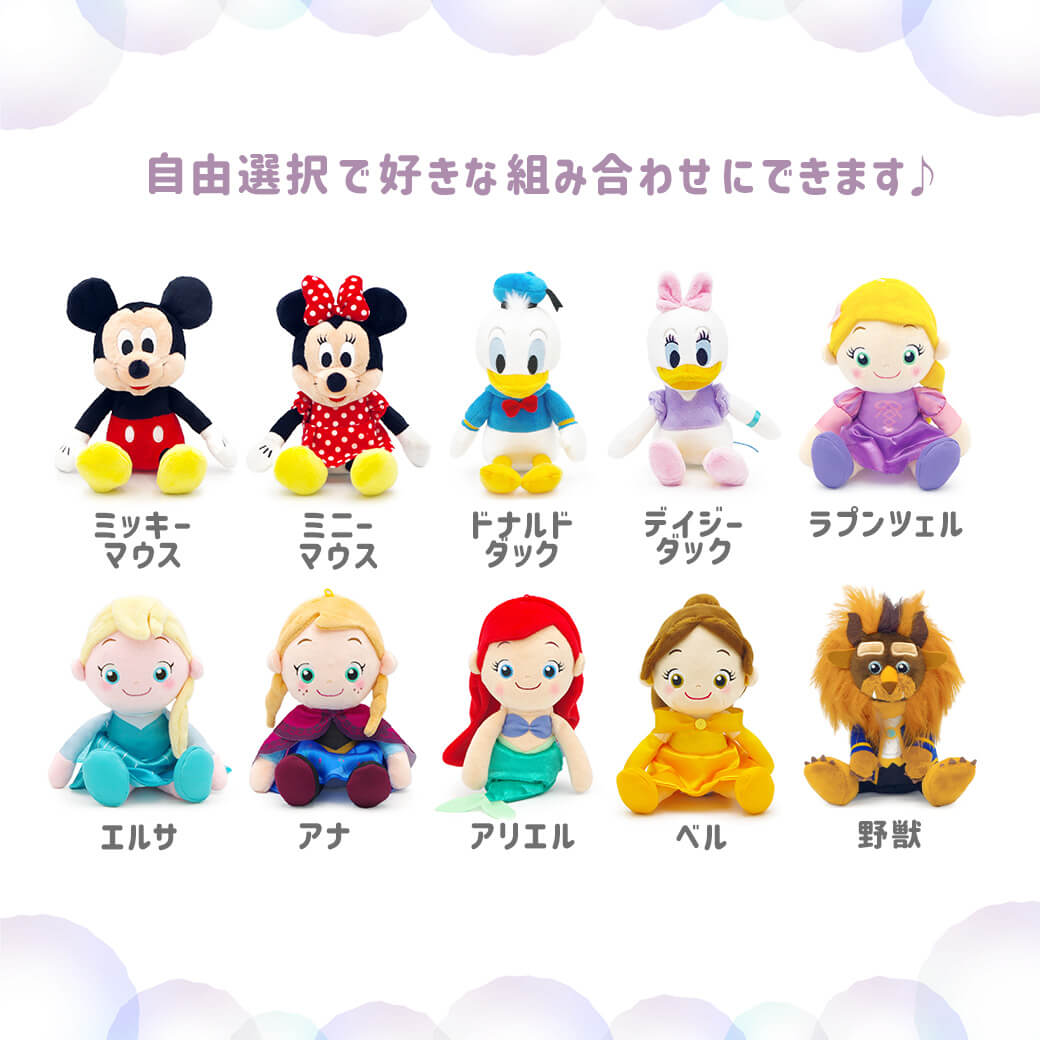 タカラトミーアーツ ぬいぐるみ ディズニーキャラクター 洗える