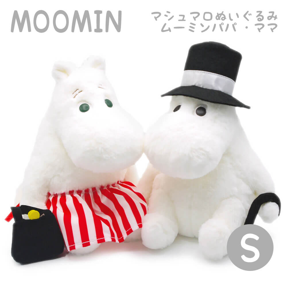 MOOMIN（ムーミン） マシュマロぬいぐるみ ムーミンパパ＆ママ S