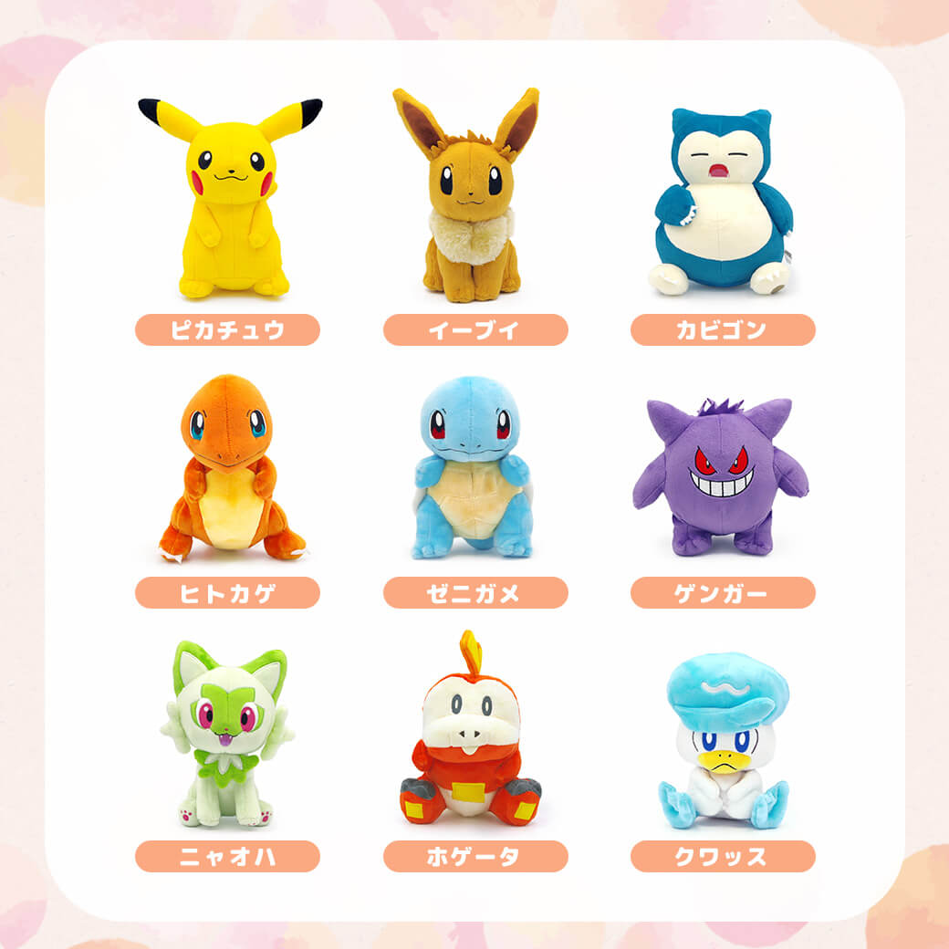 ぬいぐるみ「ポケットモンスター ALL STAR COLLECTION」ポケモン グッズ ピカチュウ かわいい お祝い 結婚祝い 誕生日 プレゼント  ギフト 出産祝い : ex-nuig-78 : 贈り物のエクスギフト - 通販 - Yahoo!ショッピング