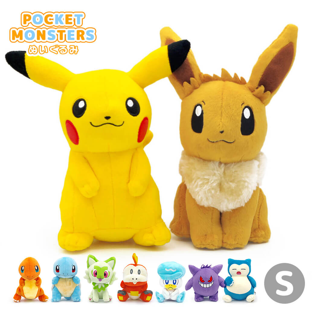 Yahoo! Yahoo!ショッピング(ヤフー ショッピング)ぬいぐるみ「ポケットモンスター ALL STAR COLLECTION ペア」ポケモン グッズ ピカチュウ お祝い 結婚祝い 誕生日 プレゼント ギフト 卒業 卒園