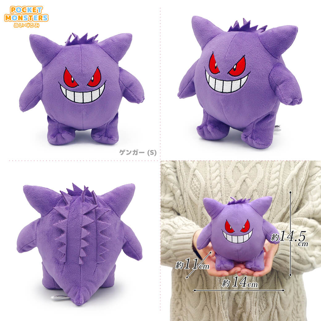 Pokemon ぬいぐるみ「ポケットモンスター ALL STAR COLLECTION