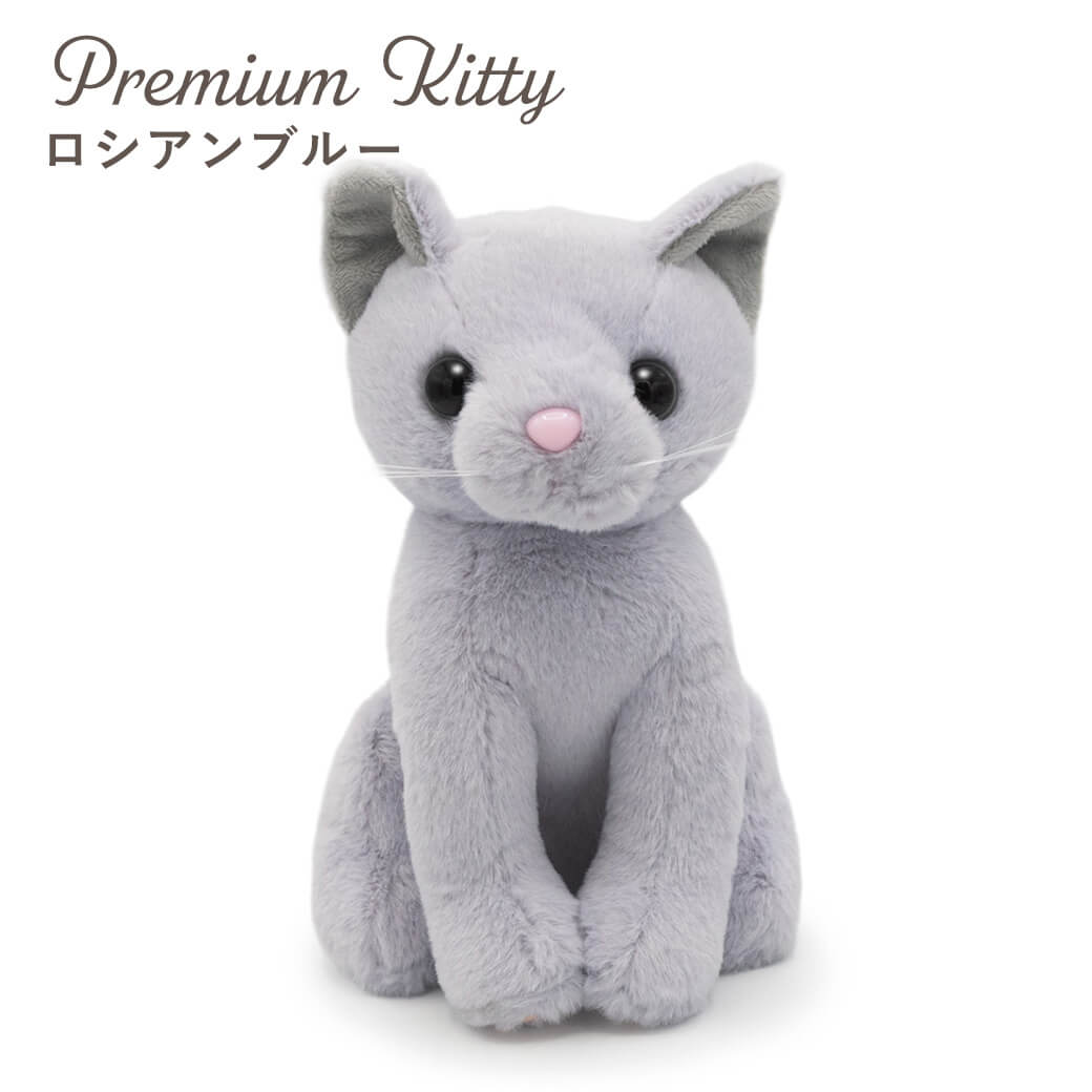 ぬいぐるみ プレミアムキティ 猫 ネコ かわいい バルーン お祝い
