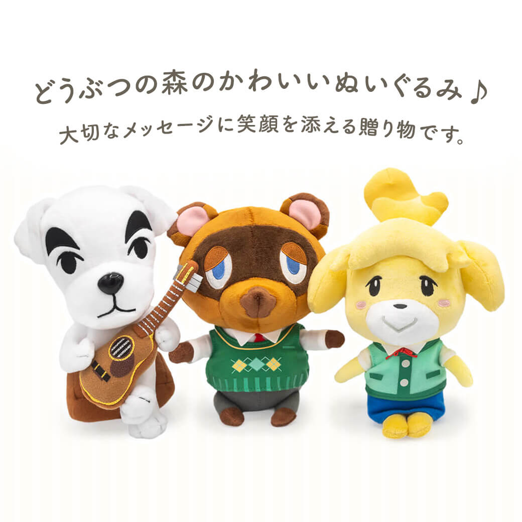 任天堂（Nintendo） ぬいぐるみ どうぶつの森 ALL STAR COLLECTION