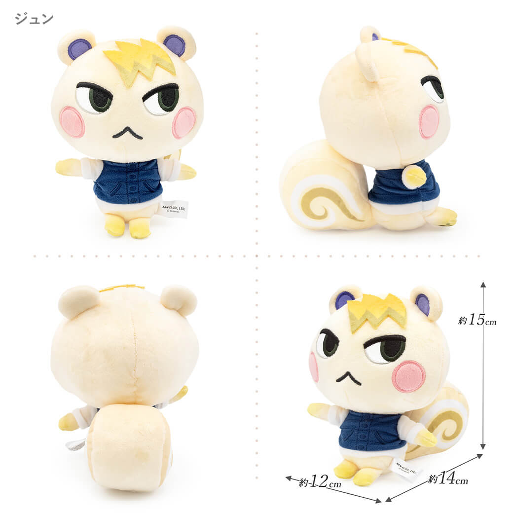任天堂（Nintendo） ぬいぐるみ どうぶつの森 ALL STAR COLLECTION