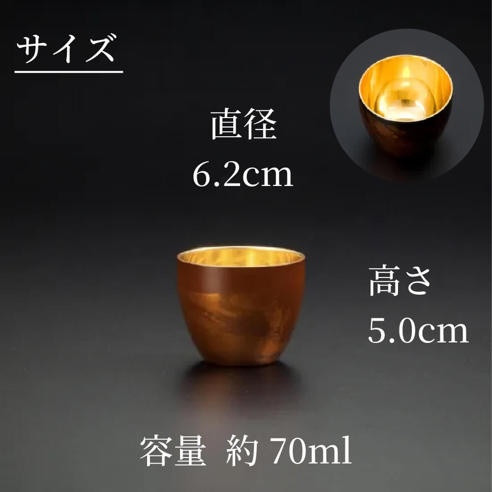 ギフト 漆磨カップ 白檀 ぐい呑 黒 約70ml お酒 グラス コップ 山中