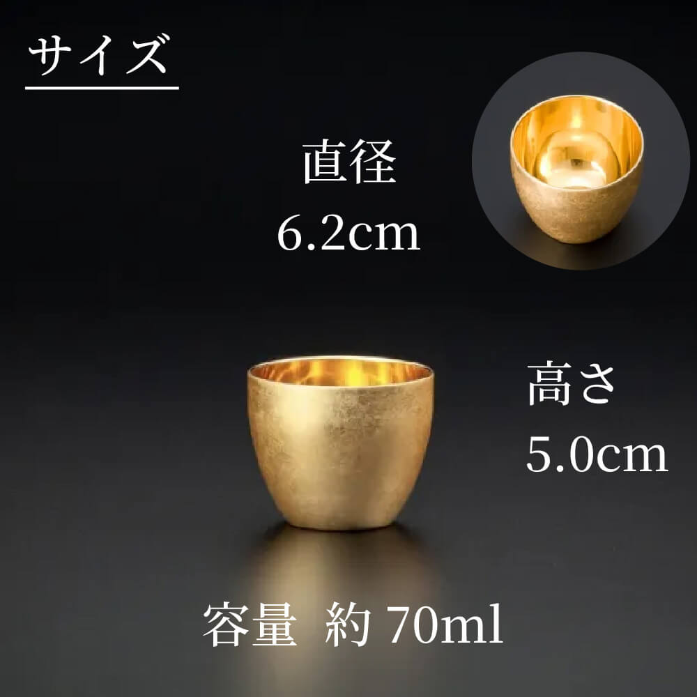 ギフト 漆磨カップ 白檀 ぐい呑 黒 約70ml お酒 グラス コップ 山中
