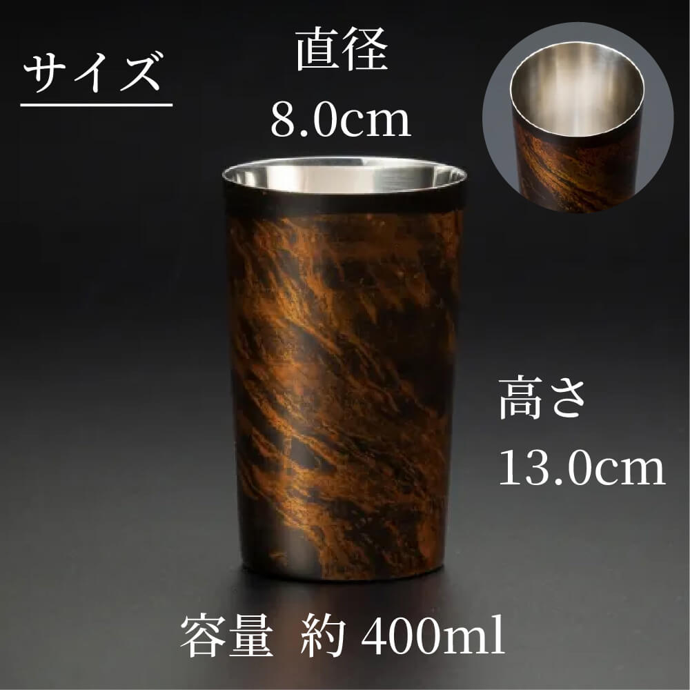 ギフト 漆磨カップ 白檀 ハイボール 約400ml お酒 グラス 山中漆器