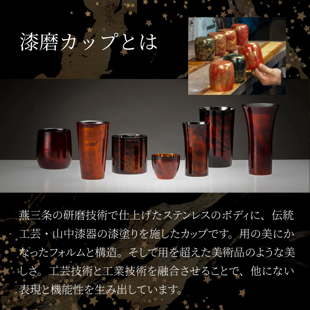 【中国漆器　山水図蒔絵　洋酒器揃　リキュールグラス・シェーカー・トレイ】未使用品 ギフト 漆磨カップ 白檀 ハイボール 約400ml お酒 グラス 山中漆器