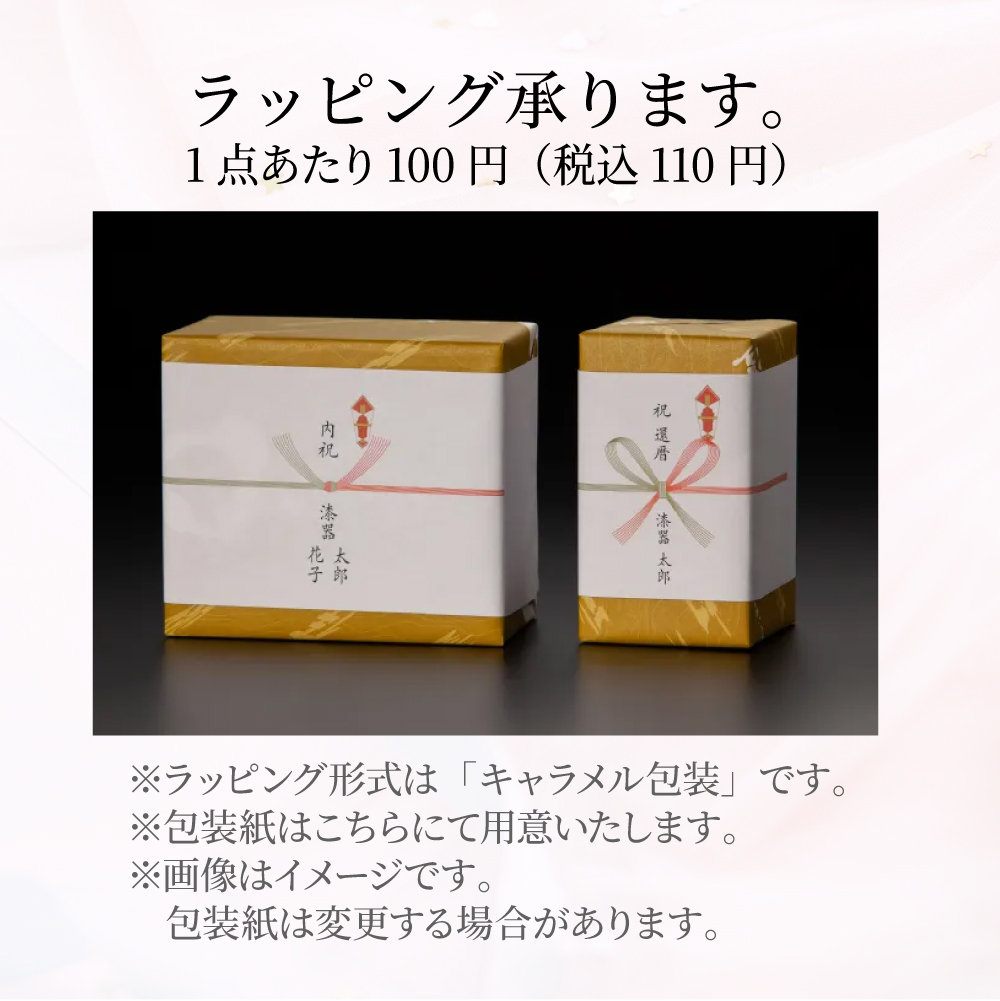 ギフト 漆磨カップ 白檀 ストレート 約270ml 黒 赤 ペアセット お酒
