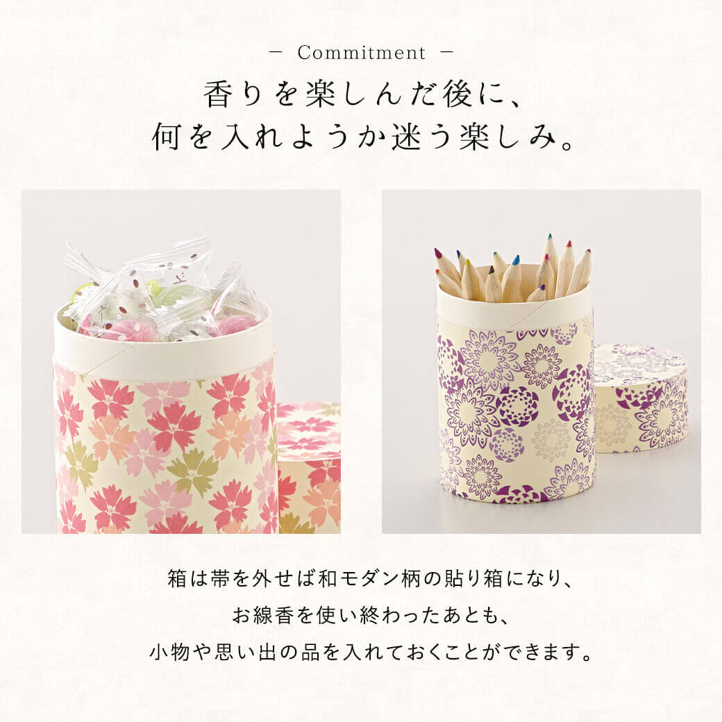 線香「和遊 ギフトボックス入り進物用セット」桜・ラベンダー・緑茶の