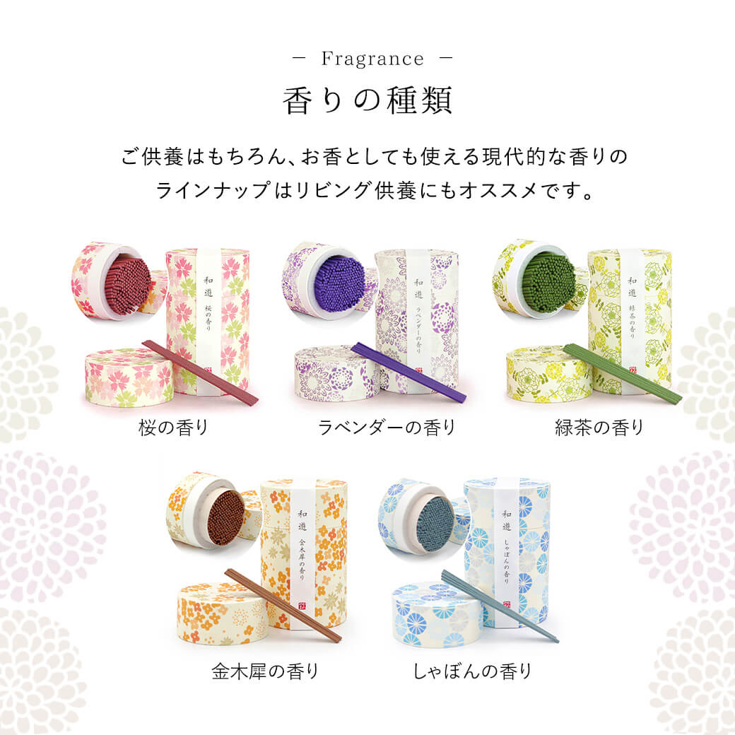 線香「和遊 ギフトボックス入り 3函セット」桜 ラベンダー 緑茶の香り